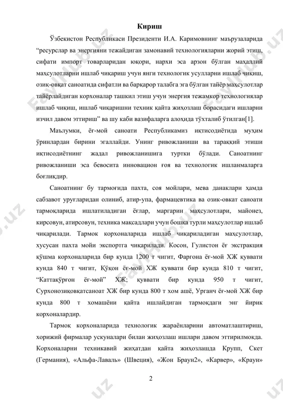 налардир. тармоқ корхоналарида технологик жараёнларини автоматлаштириш, хорижий фирмалар ускуналари билан жиҳозлаш ишлари давом эттирилмокда. корхоналарни техникавий жиҳатдан қайта жиҳозлашда крупп, скет (германия), «альфа-лаваль» (швеция), «жон браун2», «карвер», «краун» (акш), «маццони», «боллиста», (италия), германия, польша, украина, россия фирмалари билан ҳамкорлик яхши самара бермокда. техник ва озиқа саломаслари маргарин, атир ва хўжалик совунлари, турли техник малҳамлар ва пардоз кремларининг асосий таркибий қисми ҳисобланади, ҳамда қимматли кимёвий хом ашё сифатида ҳам ишлатилади. маълумки, олинадиган маҳсулот сифати бир қатор омиллар билан бирга бевосита қўлланиладиган хом ашё сифатига ҳам боғлиқ бўлади. жумладан маргарин маҳсулотларинингсифати ишлатиладиган асосий хом ашё - озуқа саломасининг сифат кўсаткичларига боқлиқ. ўз навбатида озуқа саломасининг сифати эса таркибидаги ёғнинг ҳамроҳ моддаларини мавжудлиги ва уларнинг миқдори билан баҳоланади. демакки, ишлатиладиган саломаснинг сифати қанчалик паст бўлса олинадиган маҳсулотнинг сифати ҳам шунчалик паст бўлиши мумкин экан. курс ишининг мақсади мана шу оралиқ маҳсулот, яъни саломас сифатини ошириш ва рафинациялаш жараёнининг самарадорлигини оширишдан иборат. технологик схемани …
