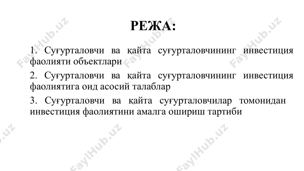 иш тақиқланади. 2. суғурталовчи ва қайта суғурталовчининг инвестиция фаолиятига оид асосий талаблар молиявий барқарорликни таъминлаш мақсадида суғурталовчи (қайта суғурталовчи) ўз активларини: қайтарилиш, ликвидлик, диверсификация ва фойдалилик принциплари асосида жойлаштириши лозим. суғурталовчи (қайта суғурталовчи) инвестиция фаолиятини амалга оширишда қуйидаги асосий шартларга риоя этишга мажбур: инвестициялар ва улар билан боғлиқ таваккалчиликларни малакали бошқариш; ахборотларнинг шаффофлиги ва конфиденциаллигини таъминлаш.. суғурталовчи (қайта суғурталовчи) инвестиция фаолиятининг асосий йўналишлари кўрсатиладиган инвестиция сиёсатини тасдиқлаш; зарурат бўлганда, инвестиция фаолиятини ташкил этишга инвестиция маслаҳатчилари, инвестиция активларини ишончли бошқарувчилар ва қимматли қоғозлар бозорининг бошқа профессионал иштирокчиларини жалб қилиш; инвестициялаш объектларини таҳлил қилиш ва олинган даромадлиликни даврий баҳолаш инвестициялар ва улар билан боғлиқ таваккалчиликларни малакали бошқариш суғурталовчи (қайта суғурталовчи) томонидан қуйидаги йўллар билан таъминланади: ахборотларнинг шаффофлиги ва конфиденциаллиги қуйидаги йўллар билан таъминланади: ахборотни қонун ҳужжатлари талабларига мувофиқ ошкор этиш; амалга оширилган инвестициялар тўғрисида таъсисчилар олдида ҳар йили ҳисобот бериш; суғурталовчининг (қайта суғурталовчининг) ходимлари ва бошқарув органлари аъзолари томонидан хизмат ва маҳфий …