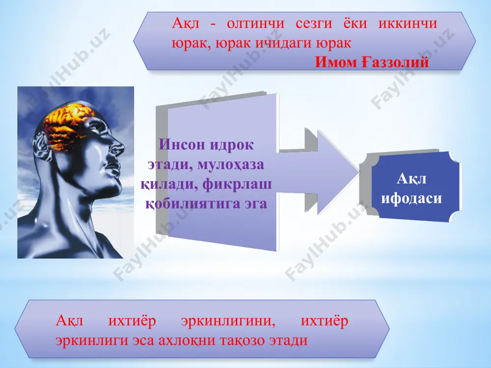 и жиҳатдан, қадр-қиммат тушунчасига алоқадир. зеро номус моҳиятан шахснинг ўз қадр-қимматини англаб етиши, шу қадр-қимматнинг жамият томонидан тан олиниши ёки олинмаслига муносабати билан белгиланади. гоҳо уни ор тушунчаси билан чалкаштириш, ҳоллари ҳам учраб туради. лекин аслида, номусга нисбатан ор анча тор қамровдаги, нисбатан залварсиз тушунча. чунончи, ориятли одам деганда, ўз сўзининг устидан чиқадиган, садақа тарзида қилинган мурувватлардан баланд турадиган шахс тушунилади. беор одам эса – ўз шаънига айтилган гапларга парво қилмай, ишини бажариб кетаберадиган, айтилган-айтилмаган жойларга суқилиб кираверадиган сурбетнамо киши. номус – ижтимоийлик хусусиятига эга, кенг қамровли. номус йўлида инсон ҳатто ўз ҳаётидан кечиши мумкин, одамлар ўз номуси, оила номуси, миллат номуси деб курашадилар. яхшилик ва ёмонлик ахлоқий баҳонинг энг умумий шакллари. яхшилик ва ёмонлик ўзаро муносабатли, айни пайтда қутбий ва бир-бирини инкор этувчи категориялардир. яхшиликда-ижобий нарса ва ходисалар, ёмонликда салбий тасаввурлар ифодаланади. адолат шахс ва ижтимоий гуруҳлар имкониятлари ва талабалари, хуқуқлари ва фаровонлигининг меъёрини, жамиятнинг шахс олдига қўядиган талаблари …