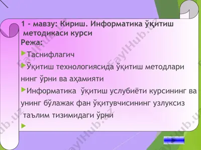 информатика ўқитиш методикаси курси — PPT
