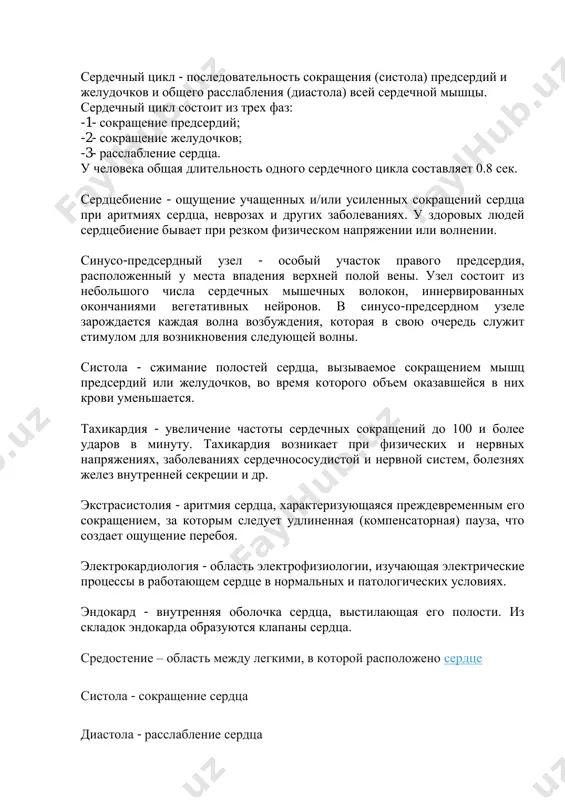 цикл - последовательность сокращения (систола) предсердий и желудочков и общего расслабления (диастола) всей сердечной мышцы. сердечный цикл состоит из трех фаз: -1- сокращение предсердий; -2- сокращение желудочков; -3- расслабление сердца. у человека общая длительность одного сердечного цикла составляет 0.8 сек. сердцебиение - ощущение учащенных и/или усиленных сокращений сердца при аритмиях сердца, неврозах и других заболеваниях. у здоровых людей сердцебиение бывает при резком физическом напряжении или волнении. синусо-предсердный узел - особый участок правого предсердия, расположенный у места впадения верхней полой вены. узел состоит из небольшого числа сердечных мышечных волокон, иннервированных окончаниями вегетативных нейронов. в синусо-предсердном узеле зарождается каждая волна возбуждения, которая в свою очередь служит стимулом для возникновения следующей волны. систола - сжимание полостей сердца, вызываемое сокращением мышц предсердий или желудочков, во время которого объем оказавшейся в них крови уменьшается. тахикардия - увеличение частоты сердечных сокращений до 100 и более ударов в минуту. тахикардия возникает при физических и нервных напряжениях, заболеваниях …