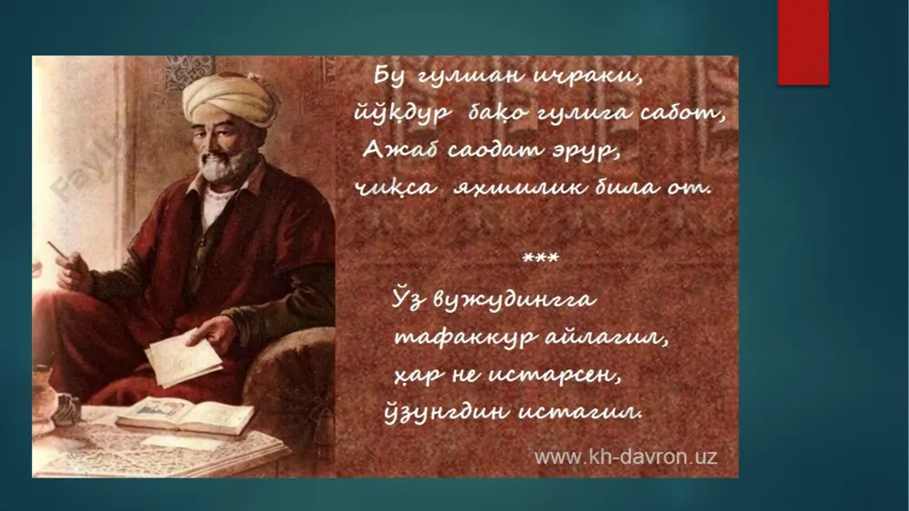 an xushdillik bilan kutib olinganini eslatish va, tabiiy ki, bu bilan faxrlanish bilan chegaralanib qolmay, balki o`zini “ishq ta`limi”ning “donishomo`zi”-ishqdan ta`lim beruvchi ustoz deb ham haqli ravishda faxrlanadi. xondamir “makorim ul-axloq”da shunday yozadi: “hazrati sultonning yaqin do`sti (alisher navoiyning) mahorati shunday darajada ediki, agar ilgari o`tmish shoirlar uning muborak zamonida bo`lsalar edi, so`zlash daftarini yig`ishtirib qo`yib, dunyo tevaragidan uning fazilat uyining ostonasiga qarab yugurar edilar”. bunday e`tiroflar ustozi abdurahmon jomiy, do`sti, xuroson sohibqironi sulton husayn boyqarolar tomonidan bildirilgani ham ma`lum. alisher navoiy bularning ko`pidan xabardor edi. jumladan, “navodir ush-shabob” devonidagi quyidagi misralar fikrimizni tasdiqlashga xizmat qila oladi: navoiy istadi behush o`zinki, ahli xirad falakning o`lmadi bu ishda mahrami rozi. anga bu baski jahon mulki oldi so`z birla chekib sipohi maoni-dami fusunsozi. bu vajh birlaki sohibqiron debon laqabin. atadi xusravi sohibqiron abulg`ozi. yoki: dedim: “nazm ahlining sarxayli kim bo`lg`ay?” dedi hotif: “navoiy bo`lg`ay ulkim, sen tilaydursen, agar bo`lg`ay” alisher navoiy faxriyalarida …