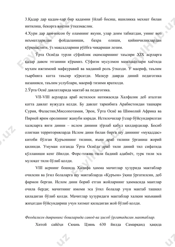 олган савдогарларнинг болаларигина шундай қилардилар. савдогарлардан ташқари солиқ ундириш ва маъмурий ёзишмалар билан шуғулланувчи мирзалар ҳам саводли бўлиши ва ҳисоблашни билиши керак эди. халифаликнинг ўзида ва унинг территориясидаги янги давлатларда мирзалар (дабирлар) кўпайиб кетди. фаробийнинг ёзишича моҳир дабир араб тилини луғат ва грамматикаси, риторикани мантиқни ва ўз фикрини баён қила олишни, хуснихатни ва арифметикани билиши лозим эди. дабирлар ўз илмини бойитиши учун араб ва форс-тожик тилларида ёзилган 30 га яқин асарни ўқиб чиқишини тавсия қилинган. мачитлар ҳузуридаги қадимий қорихона мактаблари маълумки, ислом дини бориб етган жойларнинг мачитлар очила берди. чунки диний раҳбарлар қуръонни тузганларидан кейин уни кўчириб ёзадиган котиблар тайёрлаш учун мактаблар очиш лозим бўлиб қолди. қуръонни кўчириб ёзишни савобли иш деб эълон қилдилар. хотиблар биттадан қуръонни кўтариб олиб, уни қироат билан ўқиб берадиган бўлиб қолдилар. қадимги вақтларда савод чиқари ҳарф ва сўзларни ёзишни ўргатадиган бошланар эди: мактаб, яъни ёзиш ўргатадиган жой деган арабча сўзнинг маъноси ҳам келиб чиққан. мадраса …