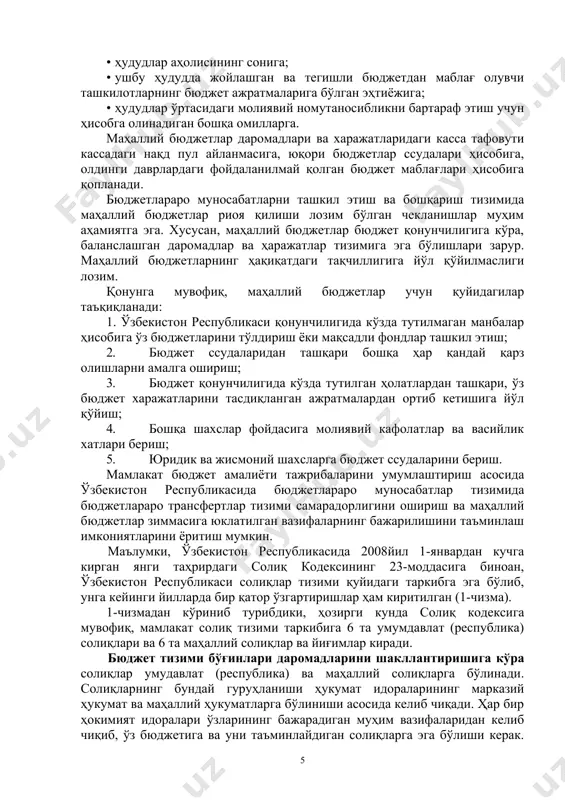 ий оқимлар маҳаллий бюджетларни шакллантирувчи таъсирчан омил ҳисобланади. шундай қилиб, бюджетлараро муносабатларга қуйидагича таъриф беришимиз мумкин: «бюджетлараро муносабатлар - давлат бюджет механизмининг муҳим ажралмас элементи бўлиб, мамлакатнинг маъмурий-ҳудудий тузилмалари субъектлари ўртасида марказий бошқарувнинг марказдан туриб барча молиявий оқимларни тақсимлаш жараёнини оқилона тартибга солишни таъминлайди ва бундан ташқари, марказий ҳукуматнинг аниқ функцияларини давлат бошқарувининг турли даражаларида ҳуқуқ ва мажбуриятларни ўзаро тақсимлаб олиш орқали бажариш учун давлат бюджетида жамланган пул маблағларининг ушбу субъектлар ўртасида қайта тақсимланишини ўз ичига олувчи муносабатлар йиғиндисидир». давлат бюджетининг маблағлари турли даражадаги бюджетлар ўртасида қуйидаги тарзда қайта тақсимланади: · умумдавлат солиқлари ва бошқа умумдавлат даромадлари бир қисмининг белгиланган тартибда ўрнатилган меъёрлар асосида турли даражадаги бюджетлар ўртасида тақсимланиши асосида; · юқори бюджетлардан қуйи бюджетларга бюджет субвенциялари ва дотацияларини ажратилиши асосида; · юқори бюджет бўғинидан қуйи бюджет бўғинларига, шунингдек, қуйи бюджет бўғинларидан юқори бюджет бўғинларига бюджет ижроси жараёнида юзага келувчи ўзаро ҳисоб-китоблар бўйича маблағларнинг йўналтирилиши асосида; · бюджет ссудаларининг ажратилиши …