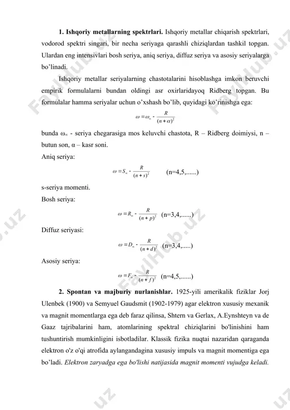 i isbotladilar. klassik fizika nuqtai nazaridan qaraganda elektron o'z o'qi atrofida aylangandagina xususiy impuls va magnit momentiga ega bo’ladi. elektron zaryadga ega bo'lishi natijasida magnit momenti vujudga keladi. elektronning xususiy impuls momentini spin, xususiy magnit momentini spin magnit momenti deb ataladi. "spin" inglizcha so'z bo'lib, "aylanmoq" degan ma'noni anglatadi. bu terminni ishlatilishiga sabab o'sha vaqtda elektronni o'z o'qi atrofida aylanuvchi zaryadli sharcha sifatida tasavvur qilingan. lekin bunday tasavvur noto’g’ri ekanligi keyinchalik ma'lum bo'ldi. chunki, elektron uchun odatdagi impuls va magnit moment qiymatini olish uchun u yorug’lik tezligidan yuz martadan ham katta chiziqli tezlikda aylanishi kerak ekan. bu esa eynshteyn nisbiylik nazariyasiga zid keladi. bunday bo'lishini hisoblab ko'rish mumkin. elektronning mexanik impuls momenti l = i( = 2/5mr2 . ( = 2/5 m(0r formula bilan aniqlanadi. bu formulada (0 elektronning "ekvatoridagi" chiziqli tezligi. agar elektronni spin momenti ls=1/2 ekanligini hisobga olsak, 0 uchun qiymat kelib chiqadi. hozirgi vaqtda elektron spini, uning …