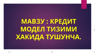 kredit modultizimi — PPTX