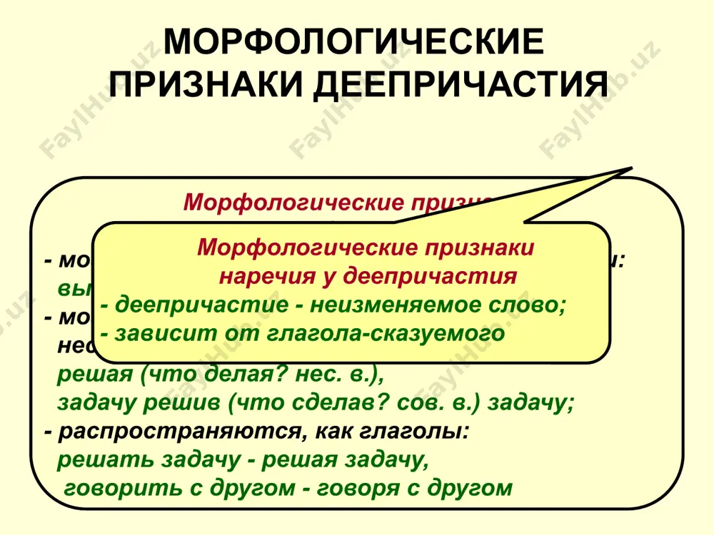 25. деепричастие 10 - sinf - Page 5