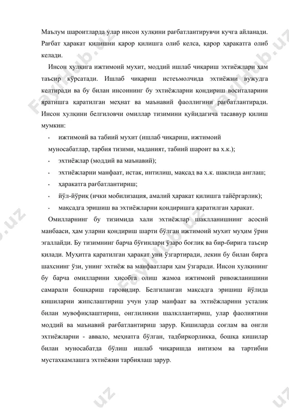 адлар, нархлар ва солиқлар, солиқ имтиёзлари ва иқтисодий санкциялар, мақсадли дотация ва санкциялар, валюта курси, амортизация ажратмалари меъёрлари ижтимоий ва экологик меъёрлар кабилардан фойдаланади. “корхоналар тўғрисида”ги қонунда корхона шартнома мажбуриятларига риоя қилмаслик, кредит-ҳисоб, солиқ интизомини бузганлик, махсулот сифатига, талабга ва бошқа корхона хўжалик фаолиятини амалга ошириш қоидаларига риоя қилмаслик ҳамда жавобгар бўлиши таъкидланган. бундан ташқари у қонунга мувофиқ мулкий жавобгарликка ҳам эга. битим шартларига риоя қилинмаганлиги сабабли жарима тўланган холларда корхона истеъмолчи розилигисиз махсулот етказиб бериш, хизмат кўрсатиш бўйиа мажбуриятлардан озод қилинмайди. корхона ер ва бошқа табиий ресурслардан нотўғри фойдаланганлик натижасида келтирилган зарар, атроф мхитни ифлослаштириш, ишлаб чиқариш- да хавфсизлик қоидаларининг, санитария-гигиена меъёрлари ва талаблари бузилиши натижасида ходимлар соғлиқига келтирилган зарур учун қонунда кўрсатилган миқдорда жарима тўлайди. табиатдан фойдаланиш қоидаларини бузувчи корхона фаолияти қонуний йўл билан шу бузилиш холлари бартараф қилингунга қадар тўхтатилиб қўйилиши мумкин. хўжалик ички фаолият тартибини белгилаш учун корхонада бошқарувнинг маъмурий-фармойиш усуллари ишлаб чиқилиб қўлланиши керак. 4. …
