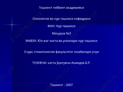 yuzyoz kista va usmalar nur tashqisi — PPT