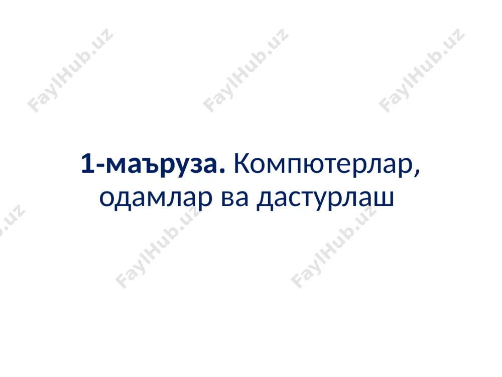 int abs(int i) i sonni absolyut qiymatini qaytaradi double acos(double x) radianda berilgan x argumentni arkkosinus qiymatini qaytaradi double asin(double x) radianda berilgan x argumentni arksinus qiymatini qaytaradi double atan(double x) radianda berilgan x argumentni arktangens qiymatini qaytaradi double atan2(double x, double y) radianda berilgan x/y nisbatning arktangensi qiymatini qaytaradi double ceil(double x) haqiqiy x qiymatini unga eng yaqin katta butun songacha aylantiradi va uni haqiqiy ko'rinishda qaytaradi double cos(double x) x radianga teng bo'lgan burchakni kosinusini qaytaradi matematik funktsiyalar kutubxonasi funktsiya prototipi bajaradigan amali double cosh(double x) x radianga teng bo'lgan burchakni giperbolik kosinusini qaytaradi double exp(double x) ex qiymatni qaytaradi double fabs(double x) haqiqiy sonni absolyut qiymatini qaytaradi double floor(double x) haqiqiy x qiymatni eng yaqin kichik songa aylantiradi va uni haqiqiy son ko'rinishida qaytaradi double fmod(double x, double y ) x sonini u soniga bo'lish natijasidagi qoldiqni qaytaradi. % amaliga o'xshagan, faqat haqiqiy son qaytaradi double frexpr(double …
