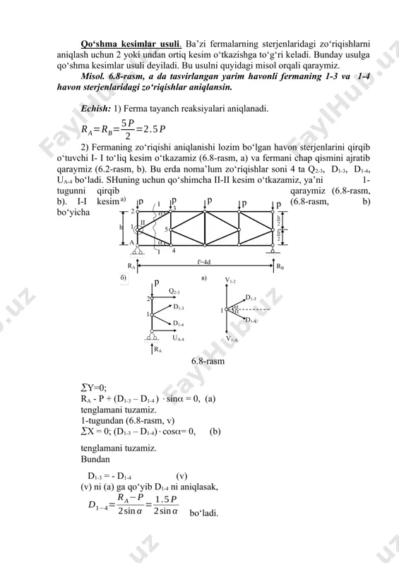 zo‘riqish, almashtiruvchi sterjendagi zo‘riqish nol ekanligidan foydalanib aniqlanadi, ya’ni bundan bo‘ladi. bu erda - almashtiruvchi a sterjendagi x=1 va tashqi yuklardan hosil bo‘lgan zo‘riqishlar. bu zo‘riqishlar quyidagicha aniqlanadi. o‘zgartirilgan fermani faqat x=1 yukka hisoblab, ab sterjendagi zo‘riqishni tugun kesish usuli orqali topiladi. zo‘riqishni aniqlash uchun esa o‘zgartirilgan ferma faqat tashqi r yukka hisoblanadi. bu erda ham tugun kesish usulini qo‘llash maqsadga muvofiqdir. yopiq (berk) kontur usuli. bu usul ham murakkab fermalarni hisoblash uchun qo‘llaniladi. yopiq kontur usulini shuxov v. g. fermalari sterjenlari zo‘riqishlarini aniqlash misolida qaraymiz. (6.10-rasm, a). misol. 6.10-rasm, a da ko‘rsatilgan fermaning b-4 sterjenidagi zo‘riqish aniqlansin. echish: 1) fermaning tayanch reaksiyalarini aniqlaymiz. ha= 0; 2) ferma sterjenidagi izlanayotgan zo‘riqishni aniqlash uchun, uni kesib o‘tuvchi yopiq qirqim yoki yopiq kontur o‘tkazamiz (6.10-rasm, a). fermani yopiq konturdan tashqari qismini tashlab yuboramiz va ichki qismini ajratib qoldiramiz (6.10-rasm, b) qoldirilgan qismi uchun muvozanat tenglama-sini tuzamiz. bundan bo‘ladi. image3.wmf oleobject3.bin image4.wmf oleobject4.bin …