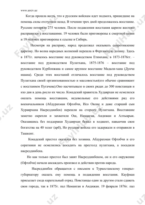 ней знали по всей округе. с первым мужем она была разведена. бесконечно посылал к ней сватов, и наконец женился андижанский правитель алимбек. но в 1861г. алимбек был убит в результате дворцовых заговоров. курбанжан все больше и больше стала выражать недовольство политикой проводимой кокандским ханом. во время правления алай-ошом был убит ее пасынок жаркинбой отрядом черняева. это еще больше настроило курбанжан, и даже после уничтожения кокандского ханства она со своими сыновьями оказывала сильное сопротивление русским войкам. она с сыновьями скрывалась в горах и ущельях, поджидая врага. 25 апреля 1876г. ее войска нанесли сильный удар отряду скобелева в районе мавзолея янгиарык. но позже ей постоянно сопутствовала неудача и она в конечном итоге ушла в афганистан. но она не порывала связей с ошем. в алаех было постоянно неспокойно, чего очень боялся скобелев, он знал, что курбанжан может в любой момент вернуться. скоболев посылает своего майра ионова к курбанжан подписать мирный договор. но будучи …