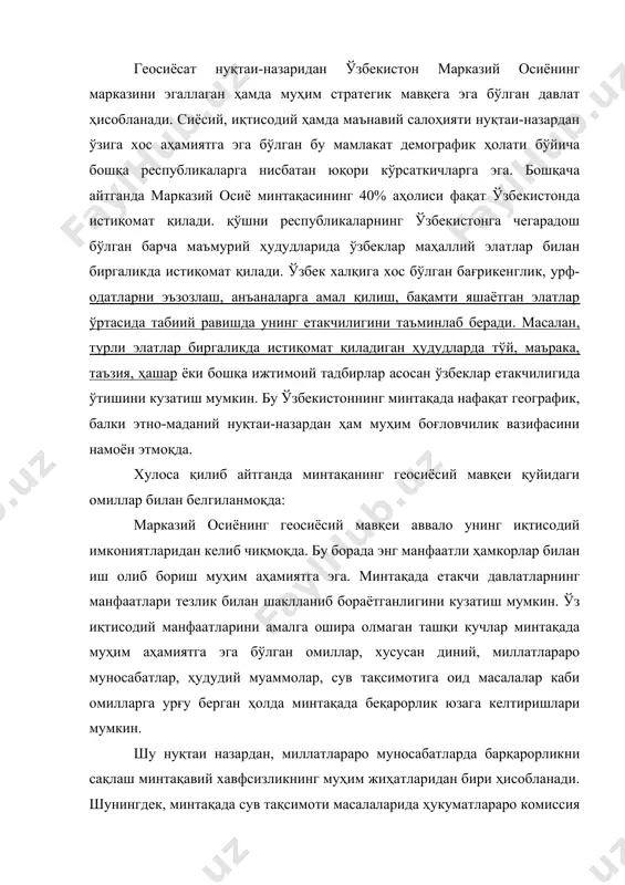 андай муаммо қолдирмаслик бутун минтақанинг геосиёсий мавқеининг кўтарилишига олиб келади. шунингдек, минтақадаги коммуникацион тизим яратилиши унинг иқтисодий ва сиёсий аҳамиятини ошишига олиб келувчи омил ҳисобланади. албатта бунга республикалар манфаатларининг солиштирилиши, шунингдек узлуксиз ва жадал музокаралар орқалигина эришилиши мумкин. диққат қилиниши зарур бўлган яна бир муҳим жиҳат, нодавлат мавқеида фаолият юритувчи хорижий ташкилотлар томонидан ўтказилаётган тадбирларнинг мавзуларига диққат қилиш ва ушбу тадбирлар томонидан қабул қилинган хулосаларнинг минтақа ижтимоий-сиёсий ҳаётига таъсири тўғрисида амалий тадқиқотлар олиб бориш ва тегишли тадбирлар ўтказиш зарурдир. минтақанинг иқтисодий имкониятларни ишга солишда геосиёсий рақобатга қўшилиб кетиш республикалар ўртасида қийинчилик билан ўрнатилган ҳамкорликка путур етказиш билан бирга, республикаларни турли иқтисодий гигантлар манфаатларининг қурбонига айланиб қолишига олиб келиши мумкин. тенг манфаатлар асосида ҳамкорлик ўрната билиш дунё иқтисодий тизимига тадрижий ҳамда қонуниятли интеграциялашувга, шу билан бирга минтақа геосиёсий аҳамиятининг янада кўтарилишига олиб келиши шубҳасиздир. минтақадаги геосиёсий жараёнларнинг этно-ҳудудий ва диний жиҳатлари геосиёсий назариядаги энг муҳим қоидалардан бири бу – етакчи давлатларнинг …