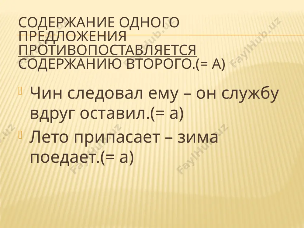 как ещё можно сказать об условии действия. 9 - sinf - Page 5