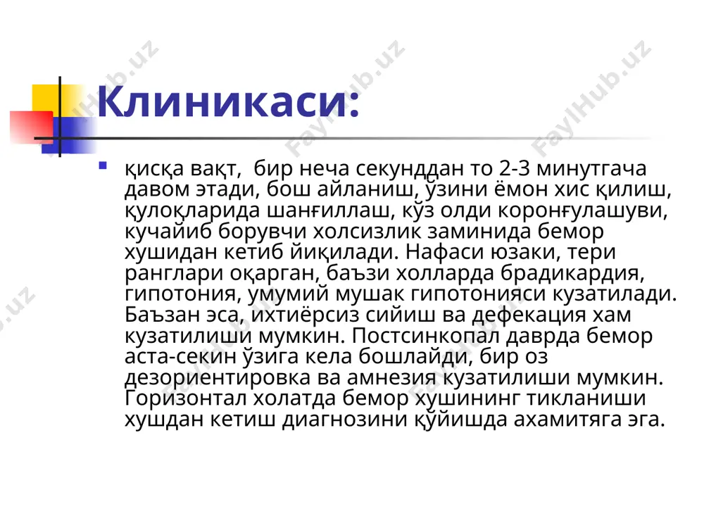 қсизлантириш прессор препаратлар айланаётган қон хажмини тиклаш аритмик кардиоген шок: адекват оғриқсизлантириш электроимпульсли терапия юракни электрик стимуляцияси антиаритмик препаратларни қўлаш ареактив кардиоген шок: адекват оғриқсизлантириш симптоматик терапия