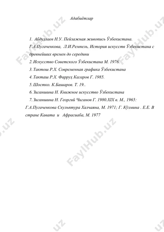 илк давлатчилик шаклланиши даврида ўзбекистон санъати - Page 5