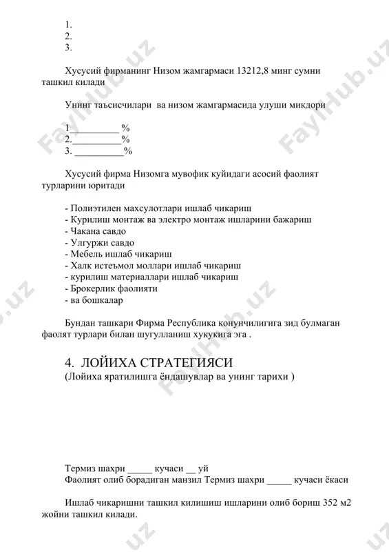 л килади. шахар хамда махала ахолисининг , нон махсулотларига булган талабини нисбатан кондириш максадида фаолият олиб боради. корхона уз фаолиятини йулга куйган холда нисбатан арзон бахода сифатли хар хил турдаги макарон махсулотларини ишлаб чикаради. мижозларга уз вактида буюртма буйича ва умумий тартибда махсулот сотиш хизматларини курсатади. юкорида курсатилган махсулот хажми ускунанинг 100 % кувват билан ишлаган холда иш вакти 1 сменада режалаштирилган. корхона томонидан ишлаб чикаришни йулга куйиш, ишлаб чикариш оркали юкори самарадорликга эришган холда кредит суммасини кайтариш кобилиятига эгадир. корхонада ушбу фаолиятга мехнатга лаёкатли 6 нафар ишчилар ишлайди ва бу билан 6 киши учун янги иш уринлари яратилади. корхона уз фаолиятини олиб бориш асосида ишлаб чикаришнинг такомиллашувига ва ривожланишига асосий эътиборини каратади. корхона томонидан олинган кредит маблагининг максадли фойдаланиши, кредитнинг уз вактида кайтарилишини назорат килиш белгиланган тартибда банк муассаси ва солик органи томонидан амалга оширилади. корхона уз фаолиятини амалга ошириш давомида ташки мухит таъсирида носоглом вазиятлар келиш эхтимолини бартараф …