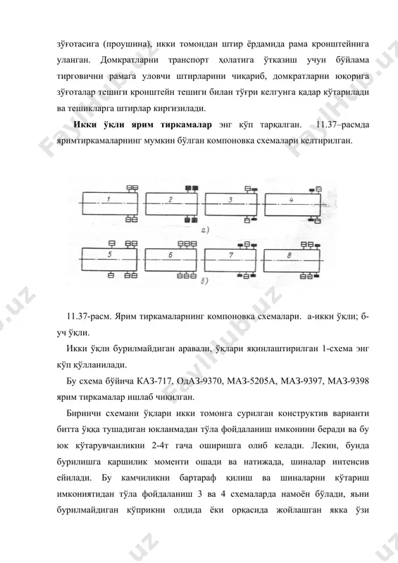 higiga kiritiladi. avtopoezdni oldinga harakatlanish tezligi 30 km/soatdan kam bo'lsa va burilishlarda klapan yopiladi, siqilgan havo kameradan atmosferaga chiqadi. bunda prujina 15 tasirida stopor 18 yuqoriga ko'tariladi va blokirovkalangan g'ildiraklar bo'shaydi. adabiyotlar 1. avtomobili. spetsializirovanno'y pojvijnoy sostav. pod red. m.s.vo'sotskogo, a.i.grishkevicha. minsk.: vo'sh.shk.1989.-240s. 2. vaxlamov v.k. texnika avtomobilnogo transporta. podvijnoy sostav i ekspluatatsionno'e svoystva: m.:2004. -528s. 3. wwwziyonet.uz