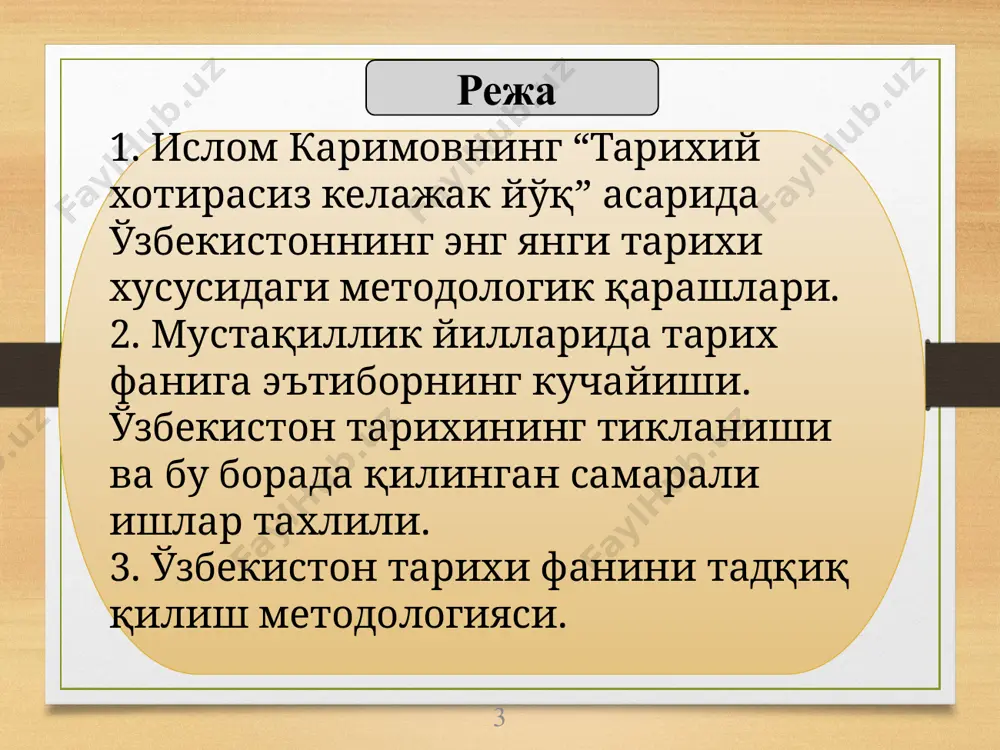 ари ҳамда тошкент ахборот технологиялари университетининг махсус факультети миллий армиямизга 30 дан ортиқ мутахассисликлар бўйича ҳар томонлама етук офицер кадрларни тайёрлаб бермоқда. бундан ташқари, марказий осиёда ягона бўлган тошкент тиббиёт академияси қошида ҳарбий тиббиёт факультети қуролли кучларимизга ҳар йили 30 нафар етук офицер кадрларни тайёрлаб бермоқда. миллий армиямиз салоҳияти 2016 йилда эълон қилинган «global firepower index» нашрининг дунёдаги энг қудратли армиялар рейтингида ўзбекистон қуролли кучлари 126 мамлакат ичида 54-ўринни ва марказий осиёда 1-ўринни эгаллади. миллий армиямиз – мустақиллигимизнинг, тинч ва осойишта ҳаётимизнинг мустаҳкам кафолатидир республикамизда ўртача умр кўриш 67 ёшдан 73 ёшга, жумладан аёлларнинг ўртача умр кўриши 75 ёшга етди. бугунги кунда мамлакатимизда 60 ёшдан ошганлар сони 3 миллионга яқин кишини ташкил этади. франциянинг «insead» халқаро бизнес мактаби ва жаҳон интеллектуал мулк ташкилоти томонидан эълон қилинган «2012 йилдаги инновацияларнинг глобал индекси» номли таҳлилий маърузада таълим соҳасидаги инновациялар кўрсаткичи бўйича дунёдаги 141 та мамлакат рейтингида 75,70 балл билан ирландия 1-ўриндан жой …