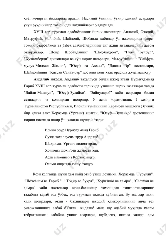 заллари, достонлари хоразмда кенг оммалашиб кетган. xviii- xix асрларда яшаган хоразм шоиралри унинг ғазалларига назиралар ёзганлар, мухаммаслар боғлаганлар. замонасининг кўзга кўринган шоири ҳисобланган мунис хоразмий андалиб ижодига бўлган муҳаббатини мана бундай ифодалайди: дахр ичра биров сен каби олий насаб эрмас, ҳар бебасар авсофини демак адаб эрмас, мунисга йулингда юрумак бесабаб эрмас, боксам юзунгга, андалиббосо ажаб эрмас, фурқатзада булғонга висолинг на бало хуб. шуни айтиш керакки, андалиб лирик ғазаллари билангина эмас. балки эпик асарлари билан ҳам замондош ва ўзидан кейинги қалам аҳлларини илҳомлантирган. уларга ижодий таъсир этган. андалиб ижодидан, хўсусан унинг достонларидан илҳом олиб, баракали ижод килган ўзбек мумтоз шоирларидан бири зокиржон фурқаддир. фурқатнинг «сайдинг қуябер сайёд, сайёра экан мандек» мисралари билан бошланадиган машҳур мусаддаси андалибнинг «лайли - мажнун» достонидаги сайдинг қуябер сайёд, дилпора экан мендек» бошланмали мухаммаси таъсирида ёзилгандир. «шарқ юлдузи» журналининг 1966 йил 3 сонида зуҳра толипованинг «бир мусаддас тарихи» деган мақоласи босилган бўлиб, унда мусаддаснинг ёзилиш тарихи хақида …