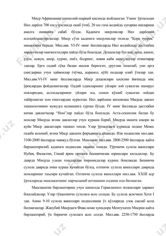 опол подшолари ҳаракат бошлайдилар. улар тўққизинчи сулолага асос солади. бу сулола асосчиси хети i эди. аммо 9-10 сулола вакиллари подшоликни ўз қўлларида узоқ сақлаб қола билмаганлар. жанубий мисрдаги фива номи ҳукмдори мемтухатеп мисрни қайта бирлаштириб, ўн биринчи сулолага асос солди. мил.авв. 2250-1750 йилларда давом этган ўрта подшолик мисрни қайта бирлаштиради. давлат кучайган даврда нубия, куш, фаластинга, ҳатто фрот дарёсигача босқинчилик юришлари қилинган. кўплаб қуллар, бойликлар олиб келинган. мисрда мил.авв. хviii асрда ўзаро кураш кучайиб номларнинг мустақилликка интилиши фаластин, синай, шимолий арабистонда яшаган гиксос қабилаларининг бостириб киришига сабаб бўлади. гиксослар 1710-1520 йилларда мисрда ҳукмронлик қиладилар. гиксос ҳукмдорлари 15-16 сулола вакиллари бўлиб ҳисобланади. гиксосларга қарши курашни 17 сулола вакиллари фива подшоси хамесу (камесу) бошлаб юборади. хамесунинг укаси яхмос i (18 сулола асосчиси) гиксосларни қувиб, фаластинни ҳам ишғол қилади. мисрда 1584-1071 йилларда янги подшолик даври бошланади. бу даврда металга ишлов бериш бошланди. тутмос iii, аменхотеп ii лар истилочилик юришлари билан шуҳрат қозонган. аменхотеп …