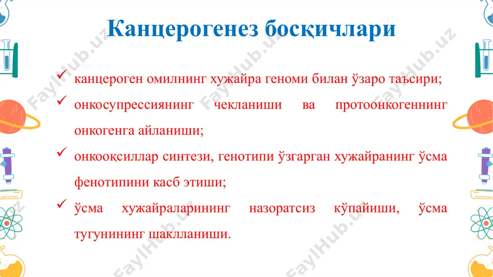 ўсмалар патофизиологияси - Page 4