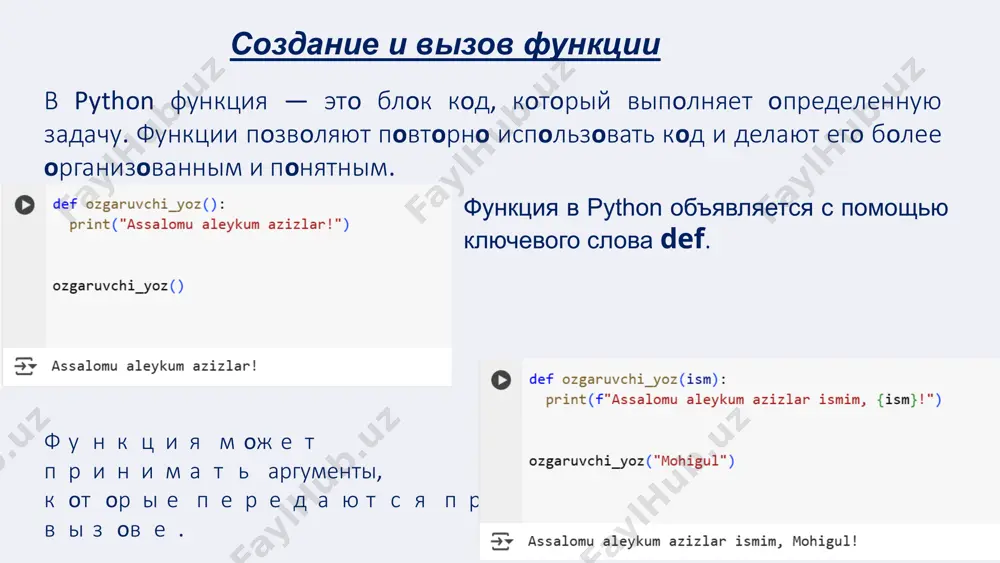 курсивный вызов – функция вызывает саму себя с уменьшенным аргументом. если базовый случай отсутствует, рекурсия станет бесконечной, что приведёт к ошибке переполнения стека (recursionerror). 9 2. простой пример: вычисление факториала факториал числа n вычисляется по формуле: n! = n × (n-1)! например: 5! = 5 × 4 × 3 × 2 × 1 = 120 3! = 3 × 2 × 1 = 6 3. числа фибоначчи числа фибоначчи определяются следующим образом: f(n) = f(n-1) + f(n-2), где f(0) = 0 и f(1) = 1 10 🔹 этот код вычисляет числа фибоначчи с помощью рекурсивного алгоритма. 🔹 последовательность фибоначчи выглядит так: каждое число – это сумма двух предыдущих: f(n)=f(n−1)+f(n−2)f(n) = f(n-1) + f(n-2)f(n)=f(n−1)+f(n−2) 2. как работает функция? 1⃣. базовые случаи (if n == 0 or n == 1) базовые случаи нужны, чтобы остановить рекурсию. если n == 0, возвращается 0. если n == 1, возвращается 1. этот оператор рекурсивно вызывает …