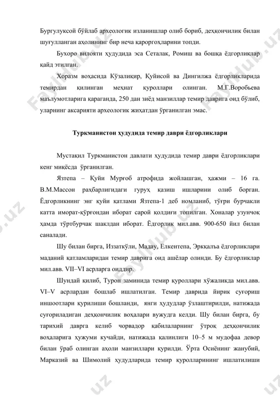бўлди, улар ўз навбатида ижтимоий-иқтисодий ва маданий-этник марказ бўлиб тарих саҳнасига чиққан. адабиётлар рўйхати 1. толстов с.п. древний хорезм. -м., наука, 1948. 2. толстов с.п. по древним делтам окса и яксарта.- м.,наука, 1962. 3. ғуломов я.ғ. хоразмнинг суғорилиш тарихи. –т.,фан, 1959. 4. гафуров б.г. таджики. -м., наука, 1971 г. 5. итина м.а. поселение якке-парсан-2.// мхе, вип. № 6.- м., 1963. 6. низовя амудари, сарикамиш, узбой.// мхе, вип № 3. –м., 1960. 7. массон в.м. древнеземледелческая культура маргиани.- м.-л., наука, 1959.