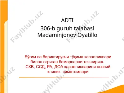 системали кизил волчанка — PPT