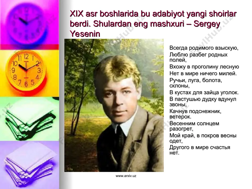 sergey yesenin - Page 3
