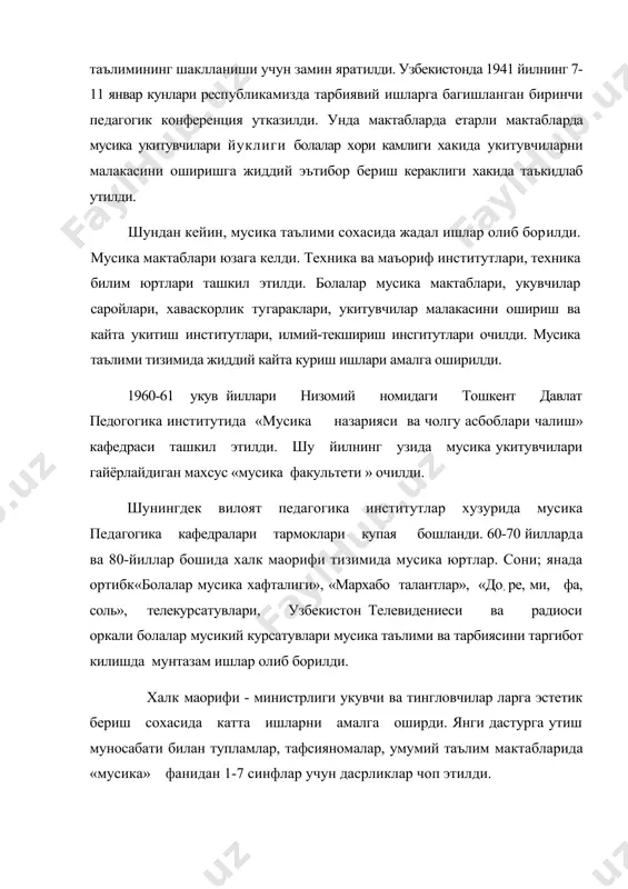 ланди. уларнинг ижоди туфайли узбек болалар мусикаси ривожланди, мусика оркали укувчиларнинг маънавий дунёси шаклланди. республикамизда хар йили «узбекистон-ватаним меним», «илхом чашмалари», «кушик байрам» ларини утказиш анъанагаa айланиб колди. узбекистонда мусика укитишметодикасини ривожлантиришда янги дастурлар дарсликлар), кулланмалар яратишда илмий-тадкикот ишларини олиб боришда д.омонуллаев. х.нурматов, о.ибрагимов, о.файзиев, ш.ёрматов. а.мансуров, к.мамиров. н.норхужаев каби олимлар композиторлар ва тажрибали укитувчилар уз хиссаларини кушдилар. хозирги кунда мусика маданияти ёш авлодни тарбиялашда мухим урин эгаллайди. адабиётлар: 1. миллий мафкура – мамлакат келажагининг пойдевори каримов и.а. 2. «мусика услубиёти».1991 йил. жайхун.ш. рахматуллаев. термиз. «методика уз.обучение»о.апраксина.1978.москва. 3. омонуллаев д. умумий таълим мактаблари учун мусика дастурлари т. 1992 4. нурматов х. 6-синф учун укув кулланма. т. 1997 5. нурматов х. 1- синф учун «мусика алифбоси» дарслиги т.1998