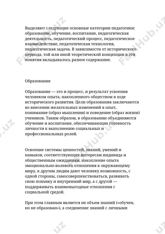 ение — это целенаправленный процесс формирования и развития у людей знаний, навыков и умений с учетом требований современной жизни и деятельности. обучение обеспечивает преемственность поколений, полноценное функционирование общества и соответствующий уровень развития личности. главными механизмами освоения содержания в процессе обучения является целенаправленно организованная в специальных формах взаимодействия совместная деятельность детей и взрослых, их содержательное познавательное общение. способность обучаться принадлежит к числу фундаментальных свойств всех живых систем, а учитывая достижения кибернетики, можно говорить и об искусственных самообучающихся системах. в качестве основной категории педагогики обучение рассматривается как: процесс целенаправленной передачи общественно-исторического опыта посредством организации усвоения учащимися научных знаний и способов деятельности. процесс обучения имеет две составляющие: преподавание (деятельность учителя) и учение (деятельность ученика); совместная целенаправленная деятельность преподавателя и учащихся, в ходе которой осуществляется развитие учащегося, его образование и воспитание. по мере социального развития обучение становится отдельным, специфическим видом общественной деятельности, превращается в средство передачи социального опыта. в единстве деятельности «преподавание — учение» …
