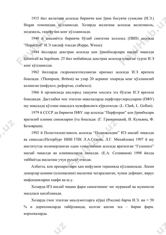 нифланади: -дори шакли кўриниши бўйича; - функционал буюрилиши бўйича; ( назначению) - таркиби ва кўлланилиши бўйича ( особенностям применения) дори шакли кўриниши бўйича иэ: - қон томирига юбориладиган эритмалар; - қон томирига юбориладиган эмульсиялар; - қон томирига юбориладиган и.э. концентларлари; - иэ тайёрлаш учун порошоклар ва лиофилланган шакллар шу тоифадаги дори турларини тайёрлашига тегишли масалалар долзарб ҳисобланади, чунки хозирда инъекцион дори турлари даволаш профилактика ташкилотлари қарамоғидаги дорихоналар рецептурасининг деярли 60 % ташкил этади. танага парентерал йўли билан катта ҳажма юборилганлиги ҳисобга олиб уларнинг сифат кўрсаткичларига алоҳида эътибор берилиш лозим. инфузион эритмалар қатор талабларга жавоб бериши лозим: - апироген ва стерил бўлиши; - механик ифлосликлардан тоза бўлиши; - турғунлиги сақланиши бу асосий талаблар ва улардан ташқари инфузион эритмаларга ўзига хос талаблар ҳам қўйилади: изотоник, изоионик, изогидрик; изопластик ва изоосмоляр бўлиши (ишлатилишидан келиб чиққан холда). эритмаларни изотоник ҳолатига эришиш зарурлиги ва қоидалари маълум. изотоник эритмаларнинг осмотик босими организмнинг биологик суюқликларнинг (қон, қон …