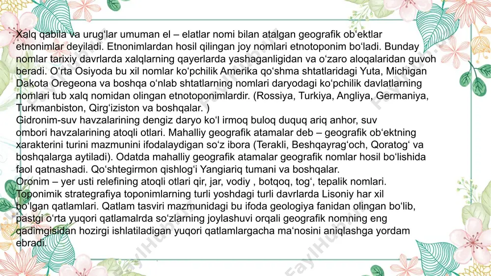 ografiyada yuqorida qisman qayd etilgani mezden mintaqa , iqlimzona, landshaft atmosfera, biosfera rayonlashtirish iqtisodiy rayon, musson, fiyon, seklon, antiseklon, tropik, rel‘ef, tog‘ adir tekilsik, ploto, yassi tog‘lik, pasttekislik, bug‘oz dengiz, orol va boshqa mingdan oshiq soz ishlatiladi. bu tarminlarning oldiga yana aniqlagich qo‘shiladiki, hodisa, jarayon, voqeylik, turini bildiradi. arktika mintaqa issiq iqlim, baland tog‘ qumli cho‘l tropik siklon, yirik iqtisodiy rayon, sanoat tuguni, eroziya rel‘efi, va hakozo. ushbu va boshqa geografik atama va so‘zlar geografiya fanida mumkin. qadimgi yunon, lotin va hozirgi yevropa xalqlari tillaridan olingan terminlar ko‘pchilikni tashkil etadi. shelf inglizcha fiyon landshaft-nemischa, metiorit metioroilit – yunoncha, meloratsiya – lotincha, kadastr – artizan –fransuzcha, plota, kryaj, uval-ruscha, so‘zlar umumqabul qilingan geografik terminlar shunday so‘zlardir. shu bilan faqat muayyan geografik landshaft voqeylik yoni relefini ifodalash uchun aniq bir regiondan olingan ilmiy terminlar sifatida qabul qilingan so‘z va iboralar talaygina. aniq bir regiondan olingan ilmiy terminlar sifatida qabul qilingan so‘z va …