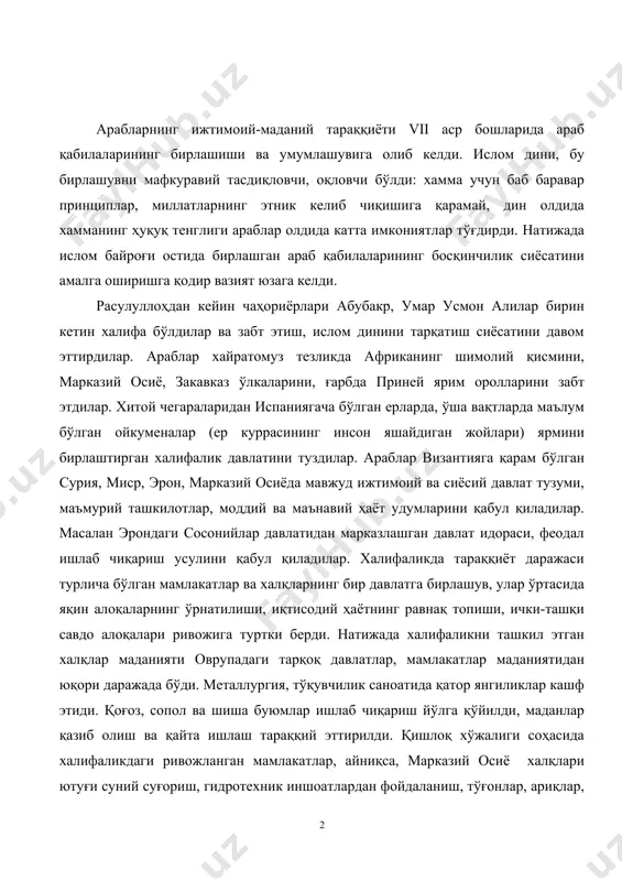 қўйилди, маданлар қазиб олиш ва қайта ишлаш тараққий эттирилди. қишлоқ хўжалиги соҳасида халифаликдаги ривожланган мамлакатлар, айниқса, марказий осиё халқлари ютуғи суний суғориш, гидротехник иншоатлардан фойдаланиш, тўғонлар, ариқлар, сув омборлари қуриш, боғдорлик, полиз, техник (пахта, шакарпоя) ўсимликлар экиш кабилардан бошқа халқлар ҳам бахраманд бўлдилар. халифаликни ташкил этган минтақаларда хунармандчилик, бозор учун буюмлар ишлаб чиқариш, ички савдо алоқалари, товар алмаштиришлар кенг йўлга қўйилди. бу даврда қуруқлик орқали амалга оширилган қитъалараро савдо йўли (буюк ипак йўли) билан қаноатланмай, денгиз, океан йўллари ҳам очилди, дарё, сув йўлларидан хам кенг фойдаланилди. савдо ва хунармандчилик, жамият ҳаётидаги ўзгаришлар турли муаммоларни келтириб чиқарди. уларнинг ечимини топиш илм-фаннинг ривожига эхтиёж тўғдирди. жумладан, математика, астраномия, табиат фанлари, кемасозлик ва катта иншоатлар қуриш кабилар учун ўта зарур эди. аҳолининг кўпайиши, шаҳарлар сонининг ошиши ва умумий тараққиёт даражаси табобат фани ривожини тақозо қилди. саноат, хунармандчилик тараққиёти маданчиликни юксалтирди. бу даврда ал-кимё (алхимия) фани ҳам кенг тараққий этди. ислом дин сифатида шаклланган …