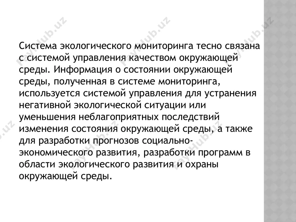 ; обнаружение крупных пожаров и выделение пожароопасных зон в лесах; выявление тепловых аномалий и тепловых выбросов крупных производств и тэц; регистрация дымных шлейфов от труб; мониторинг и прогноз сезонных паводков и разливов рек;обнаружение и оценка масштабов зон крупных наводнений; контроль динамики снежных покровов и загрязнений снежного покрова в зонах влияния промышленных предприятий. этапы обработки данных дистанционного зондирования первичная обработка — исправление искажений, вызванных нестабильностью работы космического аппарата и датчика, географическая привязка изображения, изменение масштаба и представление изображения в географической проекции; вторичная (тематическая) обработка — цифровой анализ с применением статистических методов обработки, визуальное дешифрирование и интерпретация в интерактивном или полностью автоматизированном режиме. предварительная обработка — прием спутниковых данных, запись их на магнитный носитель, декодировка и корректировка, преобразование данных в форматы, удобные для последующих видов обработки; так как многие современные системы дистанционного зондирования земли осуществляют съемку в видимой красной и ближней инфракрасной частях спектра, то распространенным методом является вычисление нормализованного вегетационного индекса …