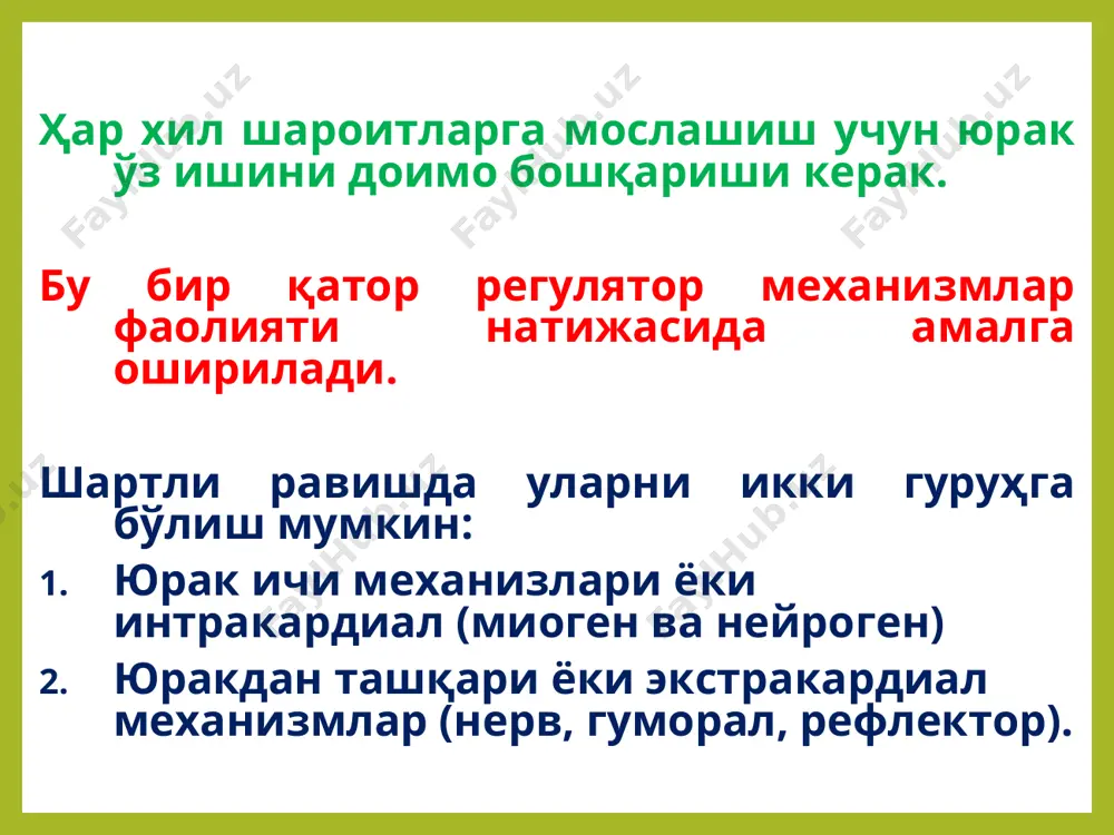 2-таси q, s – пастга. p тишча бўлмачалар қўзғалишини кўрсатади ва бўлмача комплекси деб аталади. q, r, s, t тишчалар эса қоринча комплекси ҳисобланади. тишлар баландлиги юрак қўзғалишлари тезлигини, интерваллар давомийлиги – юрак бўлмаларининг қўзғалиш вақтини кўрсатади. қон айланишии етишмовчилигида биринчи навбатда тикланиш жараёни бузилади – т тишча ўзгаради. экг эгри чизиғи