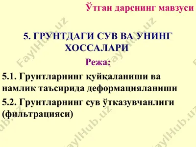 gruntning suvva uning xossalari — PPT