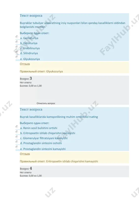 вет: a. anuriya b. isostenuriya c. nukturiya d. silindruriya e. dizuriya отзыв правильный ответ: anuriya вопрос 7 нет ответа баллов: 0,00 из 1,00 отметить вопрос текст вопроса diurezdagi qanday miqdoriy o'zgarishlar uremiyaga hamroh bo'lishini ko'rsating выберите один ответ: a. poliuriya b. silindruriya c. anuriya d. isostenuriya e. nukturiya отзыв правильный ответ: anuriya вопрос 8 нет ответа баллов: 0,00 из 1,00 отметить вопрос текст вопроса siydikning ekstrakranal tarkibiy qismlariga tegishli выберите один ответ: a. qand b. silindrlar c. tuz d. protein e. bilirubin отзыв правильный ответ: bilirubin вопрос 9 нет ответа баллов: 0,00 из 1,00 отметить вопрос текст вопроса glomerulonefritda shish paydo bo'lishining patogenetik omillari quyidagilardan iborat выберите один ответ: a. qon giperosmiyasi b. gipervolemiya c. natriy ionlarining tutilishi d. gematuriya e. gipovolemiya отзыв правильный ответ: natriy ionlarining tutilishi вопрос 10 нет ответа баллов: 0,00 из 1,00 отметить вопрос текст вопроса glomerulyar filtratsiya o'sishiga hissa quchuvchi omillar выберите один ответ: a. …