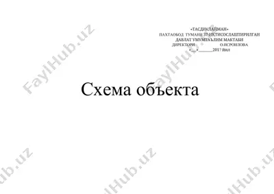 sxema ob‘yekta — DOC