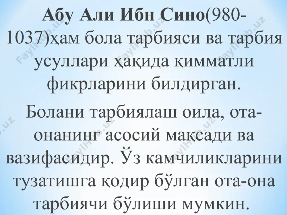 ятли кечиши учун тарбия берувчининг ўзи тарбияли бўлмоғи шарт”, дейди. форобий (873-950) ўз асарларида таълим-тарбиянинг муҳимлиги, унда нималарга эътибор бериш зарурлиги, таълим-тарбия усуллари ҳақида фикр юритади. “фозил одамлар шаҳри”, “бахт ва саодатга эришув тўғрисида”, “ихсо ал-улум”, “илмларнинг келиб чиқиши”, “ақл маънолари тўғрисида” асарлар муаллифи. у таълим - тарбияга биринчи бўлиб таъриф берган олим. маърифат - тарбияланувчининг хоҳиши ва иродасини керакли йўналишда бошқариш санъатидир, дейди форобий. * ғарб мутафаккирларидан янамос коменский(1592-1670)ўз даврининг илғор ғояларига таянган ҳолда “ҳаммани ҳамма нарсага ўргатиш” тўғрисида даъват билан чиқди. унинг “буюк дидактика” деган катта рисоласи назарий педагогиканинг илк асарларидан ҳисобланади. я.а.коменский болаларда камтарлик, мўмин-қобиллик, шафқатлилик, покизалик, хушмуомалалик, меҳнатсеварлик хислатларини тарбиялашни ахлоқий тарбиянинг асоси деб билади. я.а.коменский интизомнинг аҳамияти жуда катталигини кўрсатди. бунинг исботи учун у чехларнинг “интизомсиз мактаб бамисоли сувсиз тегирмондир”, деб мақомини келтиради. коменский фикрича, тарбиянинг уч босқичи ва уч вазифаси мавжуд: 1. ўзини ва теварак атрофидаги оламни билиш (ақлий тарбия). 2. ўз-ўзини бошқариш (ахлоқий …
