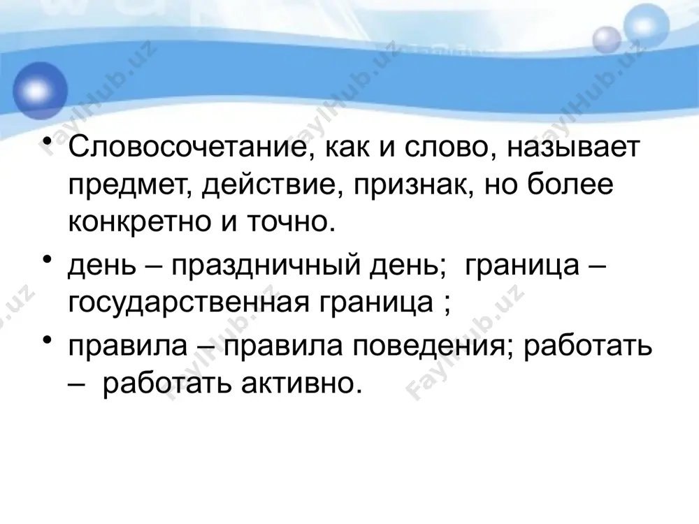 1. словосочетание 11 - sinf - Page 3