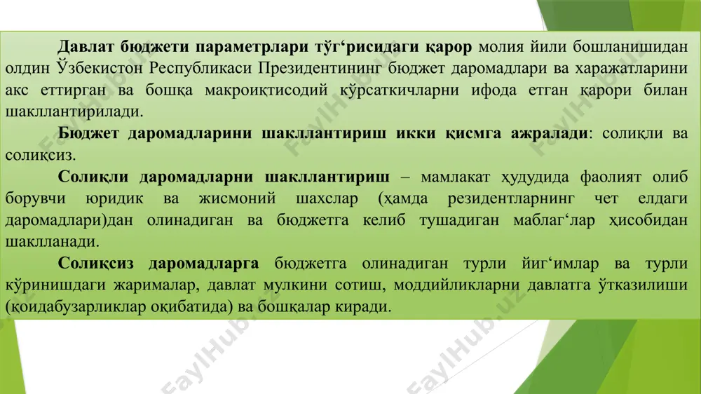 ромадлар манбалари ва улардан тушумлар миқдори, шунингдек, молия йили мобайнида аниқ мақсадлар учун ажратиладиган маблаг‘лар сарф харажати ё‘налишлари ва миқдори назарда тутилади. умуман олганда, республика бюджети ва қорақалпог‘истон республикаси бюджети ва маҳаллий бюджетлар биргаликда амал қилиши билан бюджет тизими юзага келади. ўзбекистонда бюджет тизими 2000-йил 14-декабрда қабул қилинган «бюджет тизими тўг‘рисида»ги (мазкур қонун 7 бўлим, 43 моддадан иборат) ўзбекистон республикаси қонуни билан тартибга солинади. унга кўра, бюджет тизимининг асосий принсиплари қуйидагилардан иборат (5модда): бюджет таснифи тизими, ҳисоб-бюджет ҳужжатлари ва бюджет жараёни тузилишининг ягоналиги; бюджет тузилишининг ўзбекистон республикаси маъмурий-ҳудудий тузилишига мувофиқлиги; турли даражадаги бюджетларнинг ўзаро бог‘лиқлиги; давлат бюджети баланслилиги; давлат даромадларини аниқ манбалар бўйича ва харажатларини ё‘налишлари (моддалари) бўйича режалаштириш; давлат бюджети харажатларини бюджетдан ажратиладиган тасдиқланган маблаг‘лар доирасида ва харажатлар сметаларида кўрсатилган мақсадларда амалга ошириш; – барча даражадаги бюджетларнинг мустақиллиги. бюджет тизимининг принсипларини қуйидагича изоҳлаш мумкин: бюджет тизимининг ягоналиги. бюджет тизимининг ҳуқуқий базаси, пул бирлиги, бюджет ҳужжатлари шакллари, бюджет қонунчилигини бузилиш …