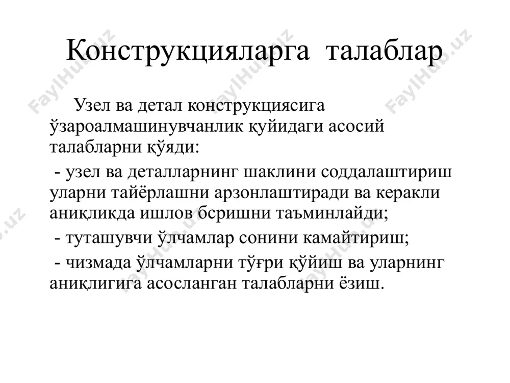 o'zaro almashuvchanlik asoslari - Page 4
