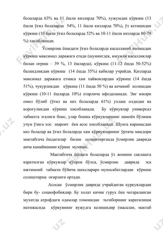 лан сухбат куришдан ва учрашишдан кочадилар. социофобияга учраган ўсмирлар дарсда жавоб беришдан бош тортадилар. улар бошка болаларга нисбатан одамовирок бўлиб, танкидни хамда уларни мухокама килишларини ёктирмайди. уларга мактабга бориш, жамоат ишларида катнашиш ёкмайди, ижтимоий муносабатлар жараёнида баъзи малакаларни ўзлаштиришлари кийин кечади. социофобия билан оғриган одамлар бошкаларнинг диккат марказига тушиб колганда юзлари кизариб, кўллари титраши, кўнгил озиши, пешоб ажралиб чикиши каби холатлар кузатилади. улар баъзан одамлардан “кочиш”ларида айнан мана шу соматик холатларни асосий сабаб деб хисоблайдилар. шуни инобатга олиш керакки, ижтимоий хавотирлик ўсмирлик даврида табиий холдир. социофобияга оммавий вазиятлардаги доимий хавотирлик деб караш мумкин. социофобиянинг махсус белгиларидан бири – танланган мутизм бўлиб, у маълум бир оммавий вазиятларда сухбатдан бутунлай бош тортишида намоён бўлади. одатда бунда бола ўз уйида ва якин дўстлари олдида бемалол гаплашиши, аммо мактабда ва нотаниш кимсалар олдида умуман гапирмаслик холатлари кузатилади. социофобияга дучор бўлган инсонлар одамлар олдида уялиб колишдан, обрўлари тушишидан, хакоратланишдан, камситилишдан доимо химояланадилар. улар хакида ёмон …
