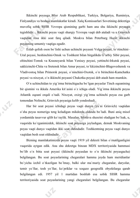 ilan о`rnatilganligini vuqorida aytgan edik. ana shu dekretga binoan mdx territoriyasida hammasi bо`lib о`n bitta soat poyasi (ikkinchi poyasdan to о`n ikkinchi poyasgacha) belgilangan. bu soat poyaslarining chegaralari hamma joyda ham meridianlar bо`yicha izchil о`tkazilgan bо`lmay, balki ular ma`muriy chegaralar, daryolar, temir yо`llar, tosh yо`llar, kо`priklar va xoqazo geografik obyektlarga qarab belgilangan edi. 1957 yil 1 martidan boshlab esa sobik sssr hamma territoriyasida soat poyaslarining yangi chegaralari belgilangan. bu chegaralar hozir mamlakatimizdagi yirik iqtisodiy rayonlarning ma`muriy chegaralari bilan tо`lik mos tushadi. (biroq krasnoyarsk о`lkasi bilan yakutiya avtonom respublikasi bu qoidadan mustasnodir). soat poyaslarining chegaralarini hamma joyda aniq meridianlar orqali о`tkazilgan deb bо`lmaydi. agar ularni meridianlar orqali о`tkazilsa, ayrim shahar yoki qishloqlarga ikkita soat poyasi tо`gri kelib, ularning turli burchaklarida turlicha (ikki xil) vaqt mavjud bо`lgan bо`lar edi. shuning uchun mamlakatimizda soat poyaslarining chegaralari kо`pchilik xollarda daryolar va boshqa tabiiy chegaralar orqali va shuningdek joylarning ma`muriy bо`linishini hisobga olgan xolda belgilangan. …
