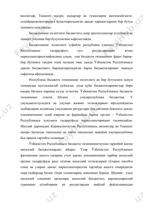 ти фондини шакллантириш мабаалари ва ундан фойдаланиш йуналишларини акс эттиради. шунинг учун хилма-хил алоқаларни акс эттирувчи бюджет кўрсаткичлари аник – равшан белгиланиши умумдавлат микиесидаги фаол молиявий назорат учун асос яратади. давлат бюджетининг прогноз кўрсаткичлари ва уни амалда ижро этиш жамиятда иқтисодий ва ижтимоий вазиятни бахролаш имкониятини бериб, уни ижро этишда шаклланган, муайян бошқарув ва иқтисодий қарорлар кабул қилишни тақозо этадиган, ҳақикий маълумотларнинг прогноз маълумотларидан тафовутлар тўғрисида огохлантиради. соликлар тизими республика бюджети тизимининг таркибий қисми бўлиб, давлатда ундириладиган солик ва йигимларнинг, шунингдек уларни ундириш шакл ва усулларининг мажмуидир. у давлат ҳаражатларининг катта қисмини молиявий ресурслар билан таъминлашга дават этилган ва такрор ишлаб чиқариш жараёнига ва ижтимоий муносабатлар соҳасига таъсир кўрсатишнинг иқтисодий усулларини амалга ошириш учун фойдаланилади. солик тизимининг таркиби жамият барча ижтимоий катламлари, энг аввало ижтимоий жихатдан энг ночор табакалар манфаатларига буй сундирилган ҳамда республика аҳолисининг турмуш даражасида зарур мувозанатни таъминлашни кузда тутади. бюджет жарени давлат дромадлари ва ҳаражатларини баланслашни (тенгалаштиришни) …