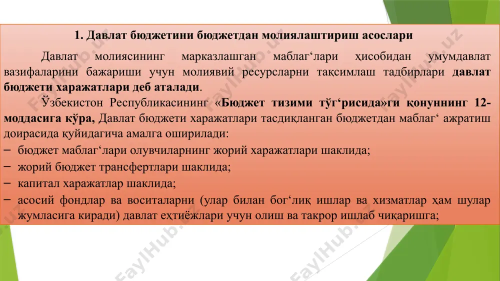 илан чамбарчас бог‘лиқлиги молиявий органларга бюджет маблаг‘лари олувчи муассасаларнинг фаолияти устидан самарали ва таъсирчан назоратни олиб боришига шароит яратиб беради. бу, ўз навбатида, бюджет сиёсатининг муваффақиятини таъминлашда муҳим рол ўйнайди; бюджет маблаг‘ларининг қайтарилувчан емаслиги. бюджет маблаг‘лари ҳисобидан ажратиладиган ресурслар бюджетдан маблаг‘лар олувчиларга уларни бюджетга қайтармаслик шарти билан тақдим етилади. мазкур шароитда бюджетдан маблаг‘ олувчилар бюджет ажратмаларига бўлган реал талабининг бюджет сиёсатида тўлиқ ифодаланишида муҳим аҳамият касб етади. фақат бюджет кредитлари ва бюджет ссудалари қайтариладиган асосда берилиши мумкин; бюджет маблаг‘ларининг текинлиги. бюджетдан маблаг‘лар бюджет ташкилотларига фоиз кўринишида маълум миқдорда даромадларни давлатга тўламасдан ажратилади. мазкур ҳолда, бюджет ташкилотларида боқимондалик кайфиятини шакллантирмаслик бюджет сиёсатида ўзига хос тарзда ифодасини топиши керак. ҳозирги кунда давлат бюджети харажатларини режалаштириш ва ижросини амалга оширишда жаҳон амалиётида кенг қўлланиб келинаётган “натижавийликка ё‘налтирилган бюджетлаштириш (нйб)” услубияти ўзига хос аҳамияти билан ажралиб турибди. ҳолбуки, давлат харажатларини бошқаришда бюджет сиёсати асосий ўрин тутар екан, демак, бюджет жараёнида харажатларни аниқлаш, тасдиқлаш ва …