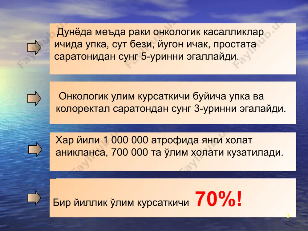 разу-ющая папиллярные, тубулярные, ацинарные структуры. аденокарцинома папиллярная (высокодифференцированная) аденокарцинома тубулярная (умереннодифференцированная). аденокарцинома слизистая (низкодифференцированная). опухоль, в которой сохраняется значительное количество преимущественно внеклеточной слизи; иногда – с перстневидными клетками. перстневидноклеточный рак (ак низкодифференцированная) = ак, представленная преимущественно изолированными опухолевыми клетками с выраженным внутри-клеточным слизеобразованием. халкаро tnm таснифи tx – бирламчи усмани аниклаш учун маълумот кам. tis – инвазия бермаган усма. то - бирламчи усма аникланмаган. т1 – усма меъдани факат шиллик еки шиллик ости кавати билан шикастлаган. т2 – усма меъда деворига чукур усиб кирган ва мушак каватини шикастлаган. т3 - усма меъда деворига чукур усиб кирган ва сероз каватини шикастлаган, лекин кушни органларга усиб кирмаган. т4 - усма меъда деворига чукур усиб кирган ва унинг ярмидан купрок кисмини шикастлаган еки кушни органларга усиб кирган. n - m nх- регионар лимфа тугунлар бахолаш имкони йук n0- регионар лимфа тугунларда метастаз йук n1- 1-6 регионар лимфа тугунларда метастаз бор n2- 7-15 регионар …