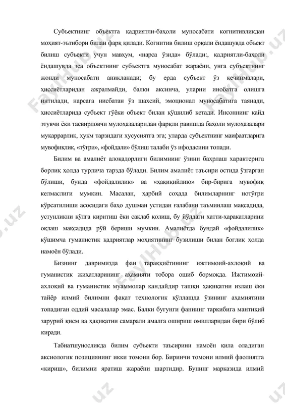 илимдан «чиқиш», яъни фан томонидан тўпланган табиат тўғрисида ахборотлар тўплаш сифатида илмий тараққиётнинг у ёки бу босқичидаги билиш натижасидир. бу ҳақиқий фикрлар эҳтимоллик фикрлари билан, гносеологик ноаниқ мулоҳазаларнинг аниқ хулосалар билан ўзаро тугатгган концептуал билимнинг бутун системасидир. маълумки, сўнгги ўн йилликларда бугун дунёда генетика методларининг инсонга нисбатан татбиқ этиш усуллари билан боғлиқ баҳслар кенг миқёсда авж олди. бундай илмий баҳслар (кутилмаганда) у билан боғлиқ кўпгина дунёқарашлар, социал ва ахлоқий масалаларга оид муаммоларни анча ойдинлаштирди. ген инженерияси бир томондан, инсониятни кўплаб муаммолардан, хусусан наслий-ирсий касалликлардан қутулишига, бошқа томондан эса, генлар билан ўтказилган экспериментлар оқибатида инсон ва инсониятга хавф-хатар келтирувчи салбий натижаларга ҳам олиб бориши мумкинлиги аниқ бўлиб қолди. инсон ҳуқуқлари талабларидан келиб чиққан ҳолда, олимлар илмий тадқиқотларнинг баъзи йўналишларидан тийилиб туришни таклиф қилишмоқда. ген инжеиерияси атрофидаги баҳс-мунозаралар шундан дарак берадики, бу бошқа соҳаларда ҳам тадқиқотлар йўналишини маънавий қадриятлар аниқлаши мумкин ва зарур. фалсафа нафақат илмий фаолиятнинг муқаррар равишда ижтимоий объектив асосланганлигини, …